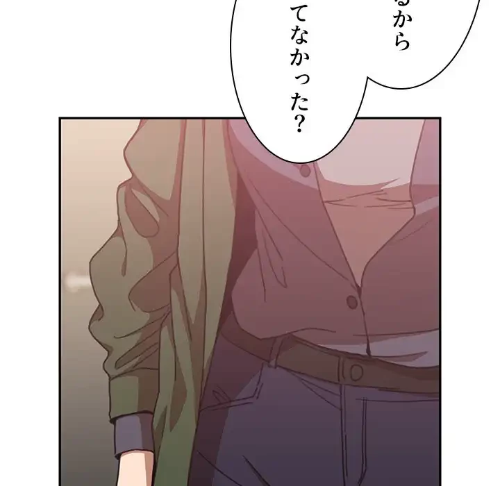小悪魔なお隣さん 第34話 - 10