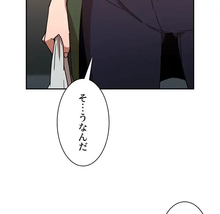 小悪魔なお隣さん 第34話 - 11