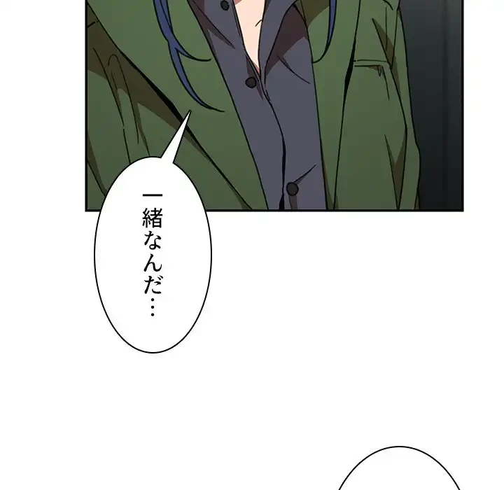 小悪魔なお隣さん 第34話 - 15