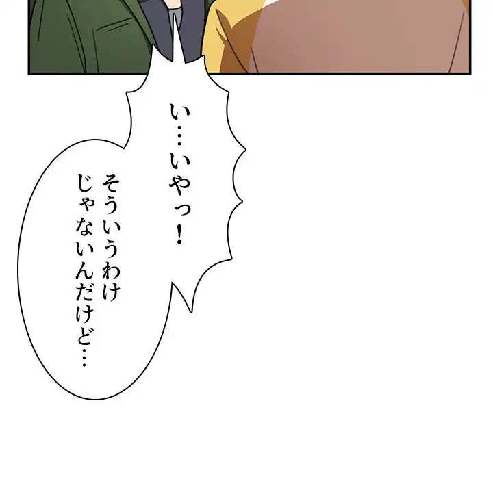 小悪魔なお隣さん 第34話 - 17