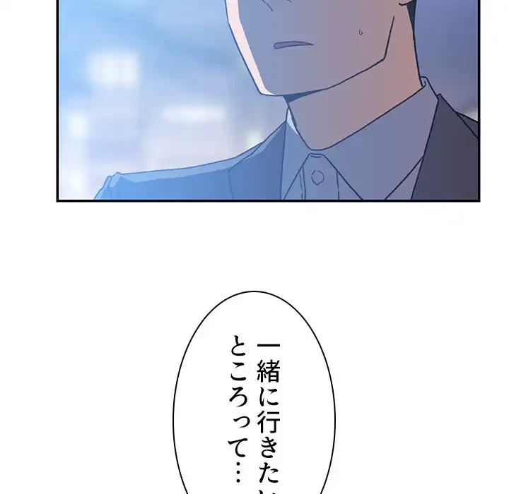 小悪魔なお隣さん 第34話 - 33