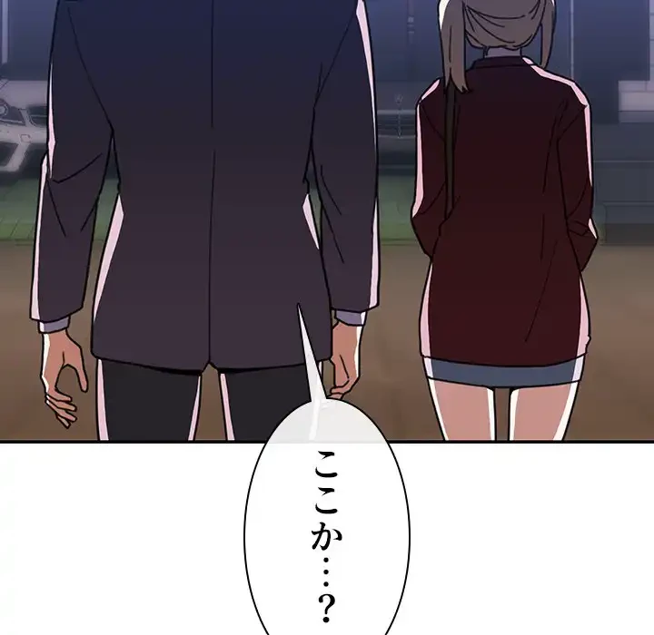 小悪魔なお隣さん 第34話 - 35