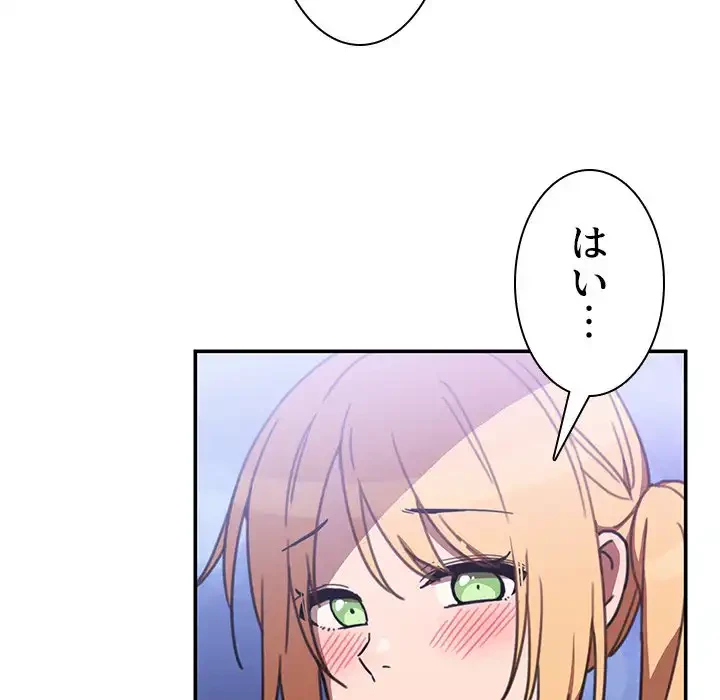 小悪魔なお隣さん 第34話 - 36
