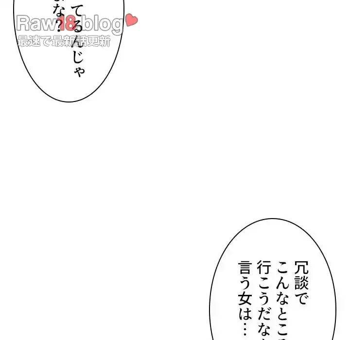 小悪魔なお隣さん 第34話 - 39