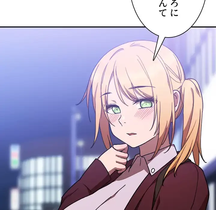 小悪魔なお隣さん 第34話 - 40