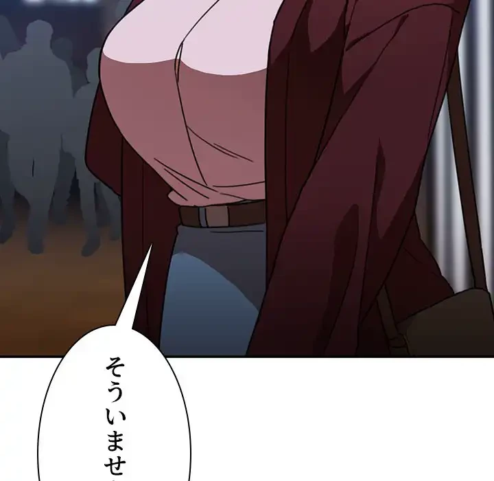 小悪魔なお隣さん 第34話 - 41