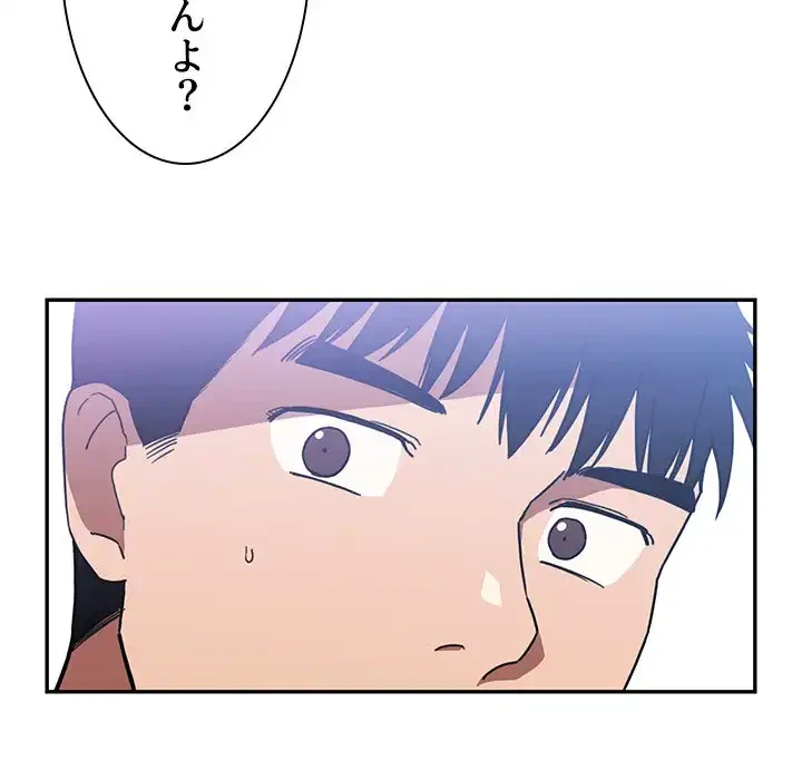 小悪魔なお隣さん 第34話 - 42