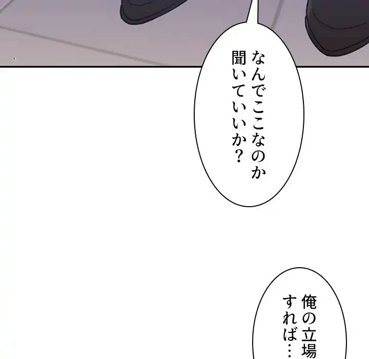 小悪魔なお隣さん 第34話 - 44