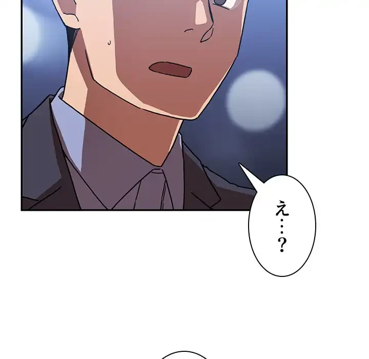 小悪魔なお隣さん 第34話 - 50