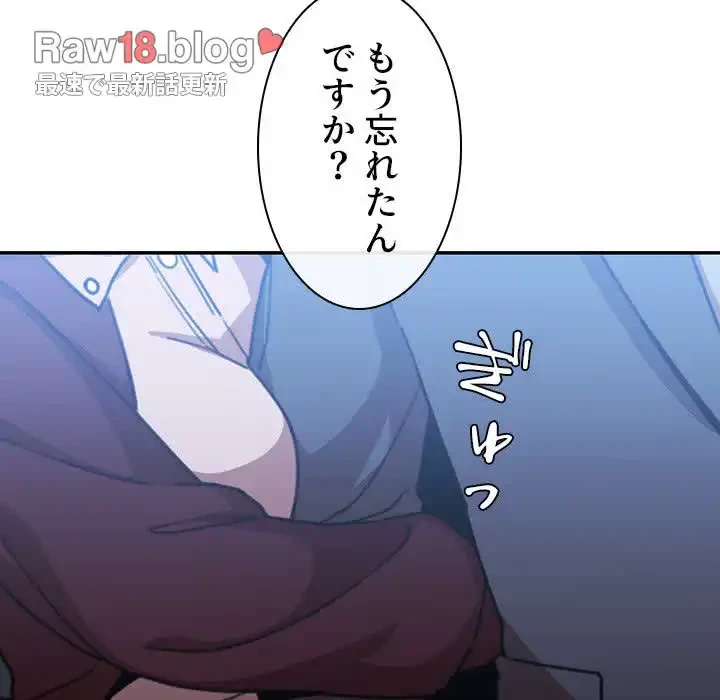 小悪魔なお隣さん 第34話 - 51