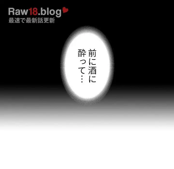 小悪魔なお隣さん 第34話 - 58