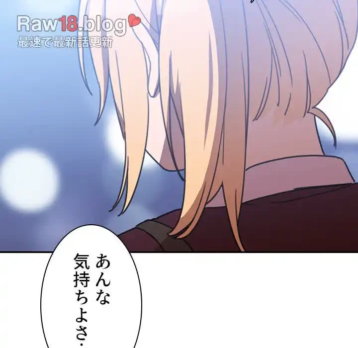 小悪魔なお隣さん 第34話 - 64