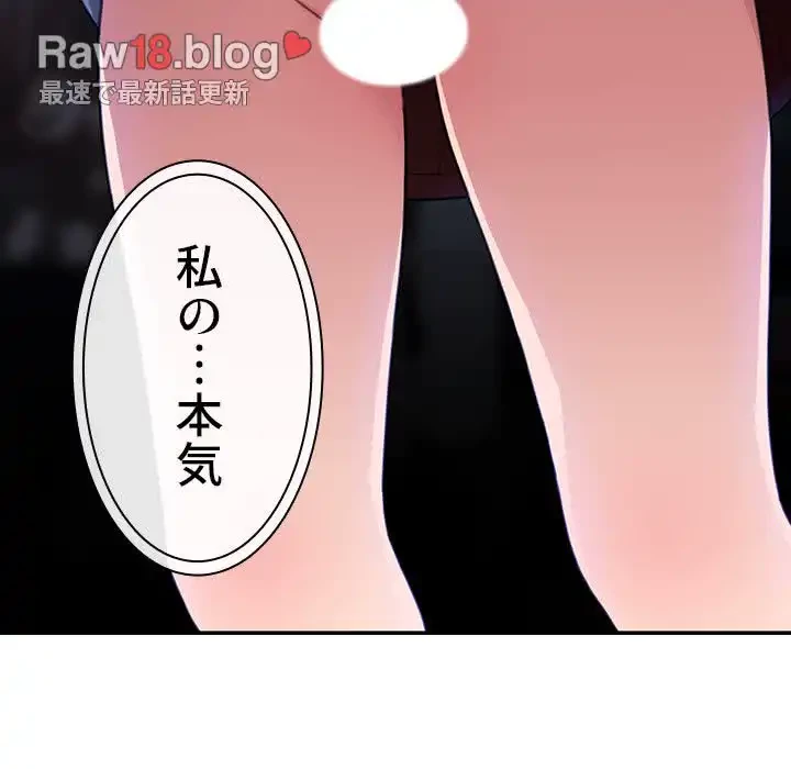 小悪魔なお隣さん 第34話 - 70