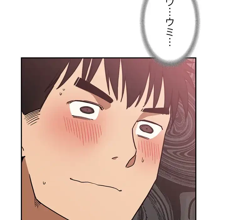 小悪魔なお隣さん 第34話 - 105