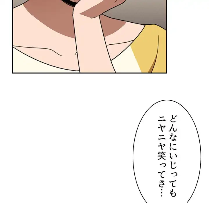 小悪魔なお隣さん 第34話 - 118