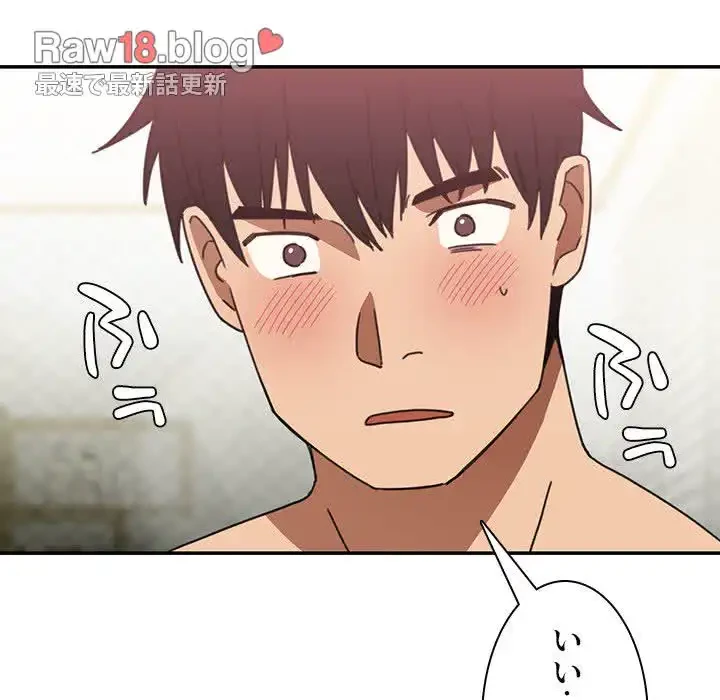 小悪魔なお隣さん 第34話 - 123