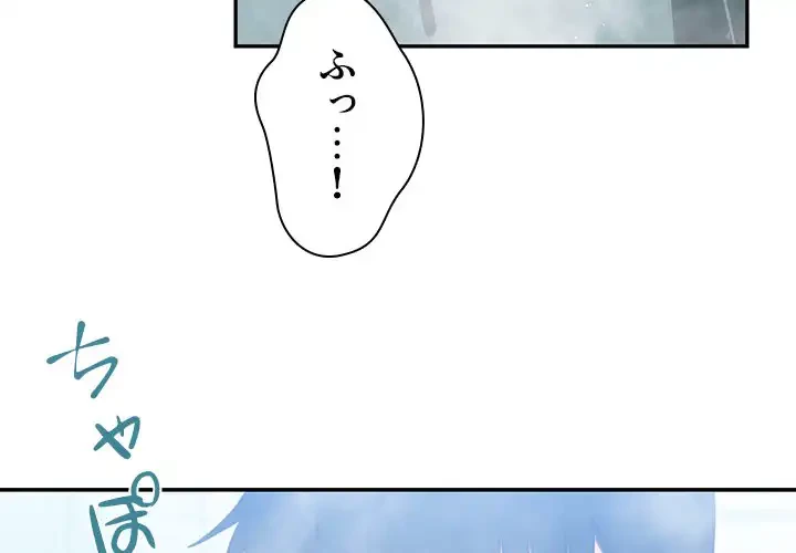 小悪魔なお隣さん 第35話 - 4