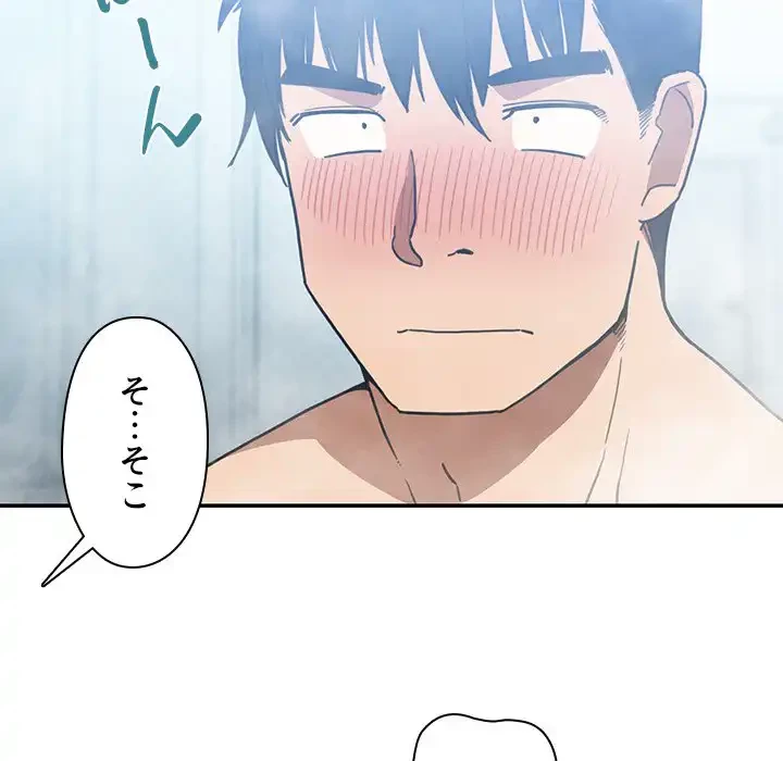 小悪魔なお隣さん 第35話 - 5