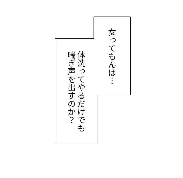 小悪魔なお隣さん 第35話 - 10