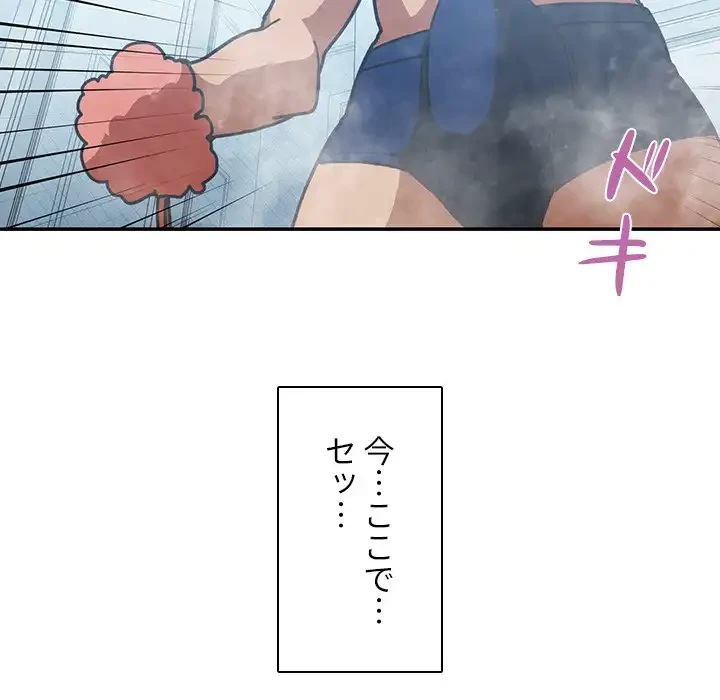 小悪魔なお隣さん 第35話 - 23