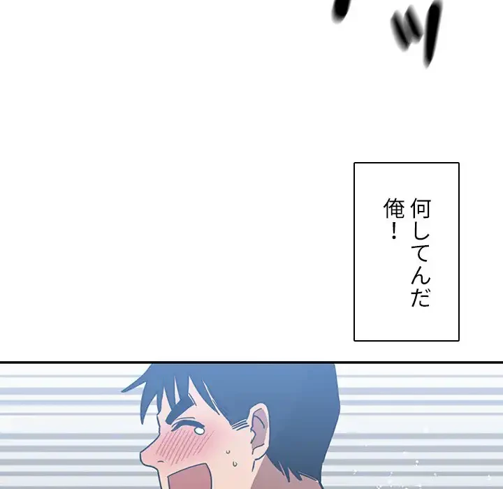 小悪魔なお隣さん 第35話 - 27