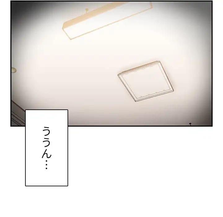 小悪魔なお隣さん 第35話 - 37