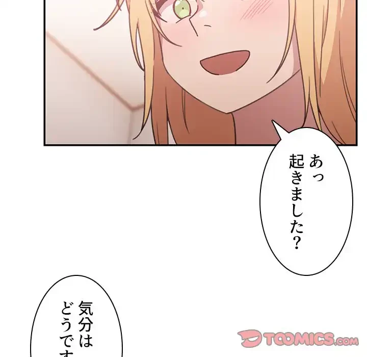 小悪魔なお隣さん 第35話 - 40