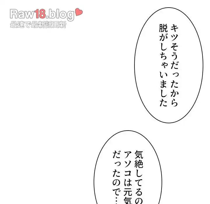 小悪魔なお隣さん 第35話 - 50