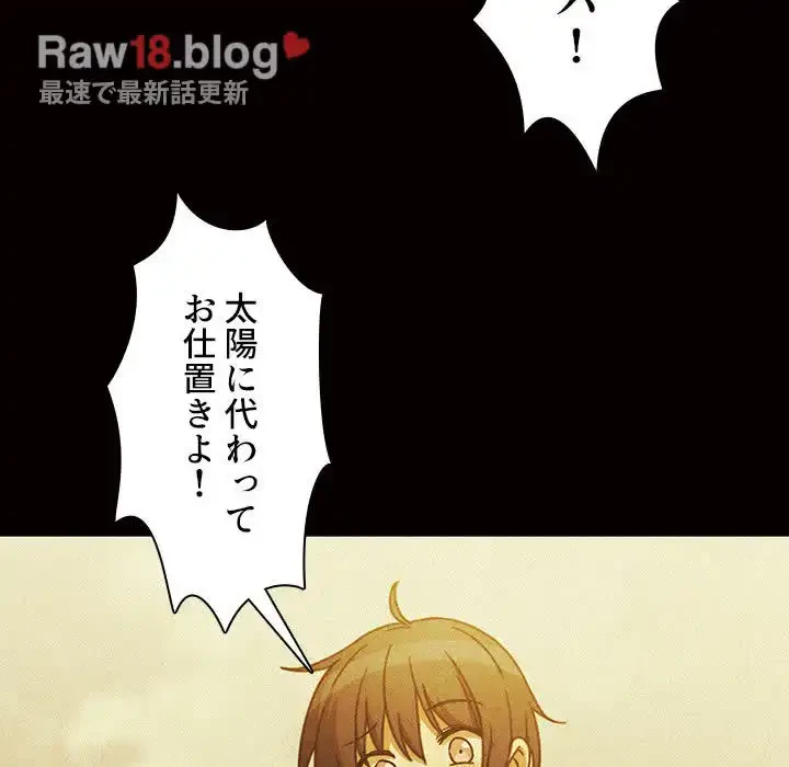 小悪魔なお隣さん 第35話 - 57