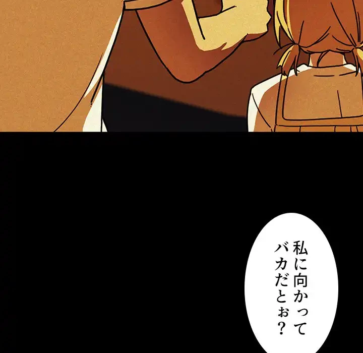 小悪魔なお隣さん 第35話 - 62