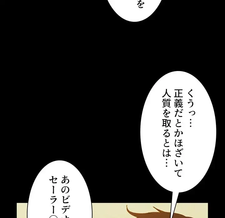 小悪魔なお隣さん 第35話 - 66