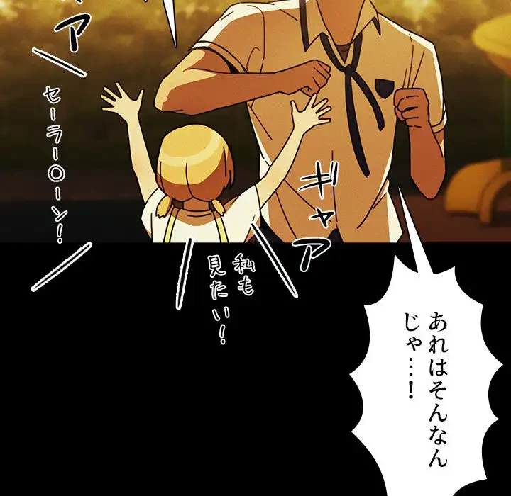 小悪魔なお隣さん 第35話 - 69