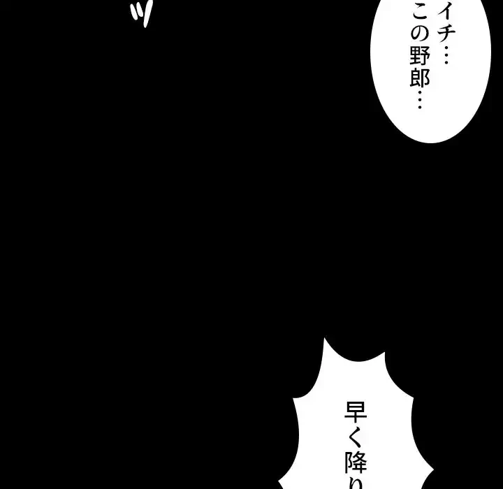 小悪魔なお隣さん 第35話 - 74