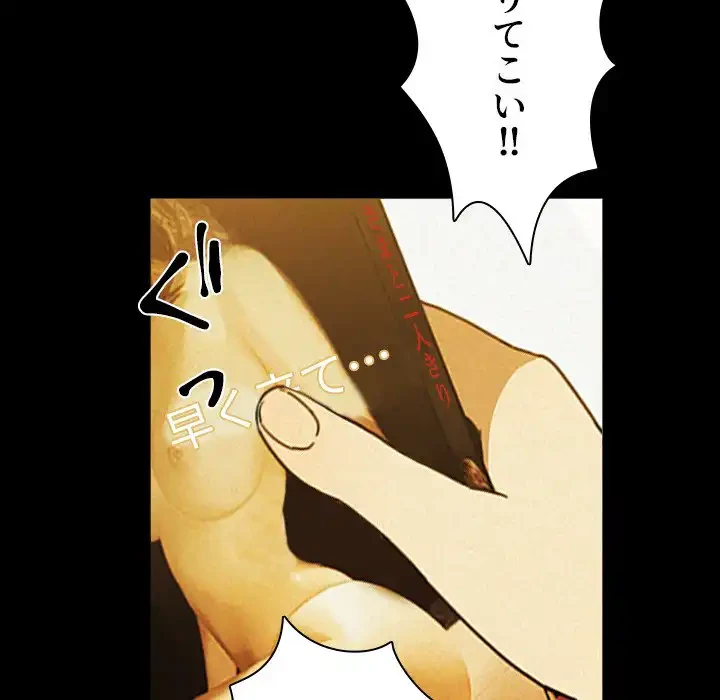 小悪魔なお隣さん 第35話 - 75