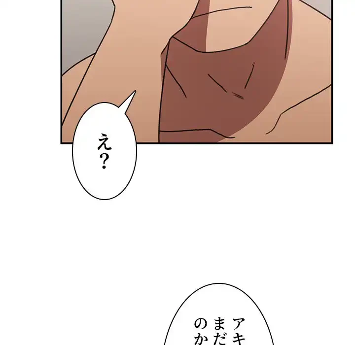 小悪魔なお隣さん 第35話 - 92