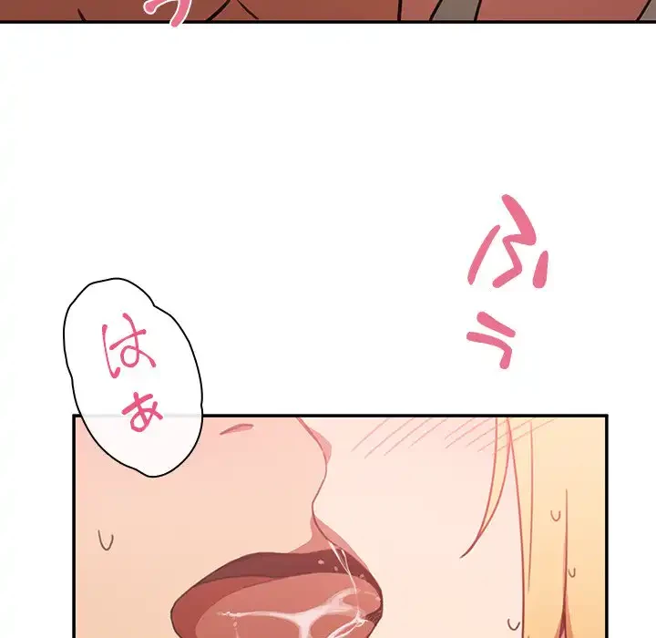 小悪魔なお隣さん 第35話 - 109