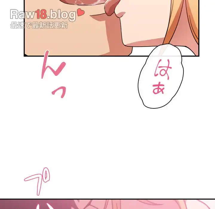 小悪魔なお隣さん 第35話 - 110
