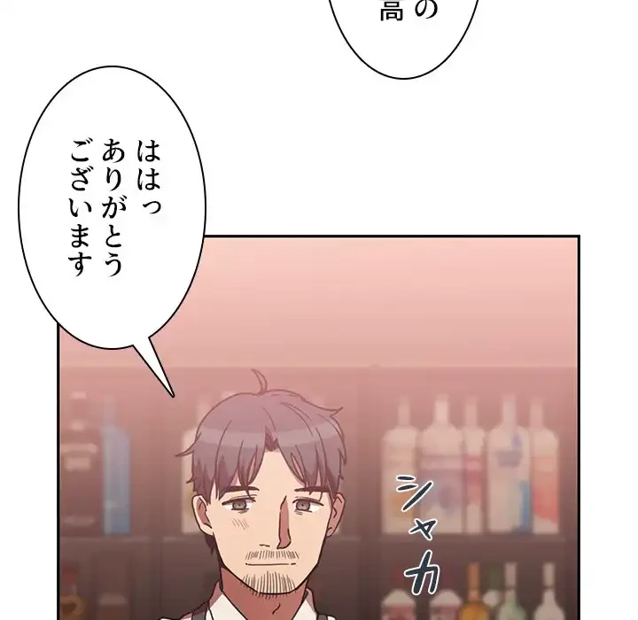 小悪魔なお隣さん 第37話 - 11