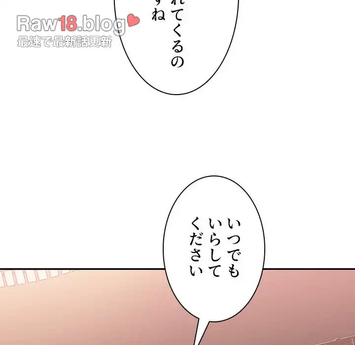 小悪魔なお隣さん 第37話 - 13