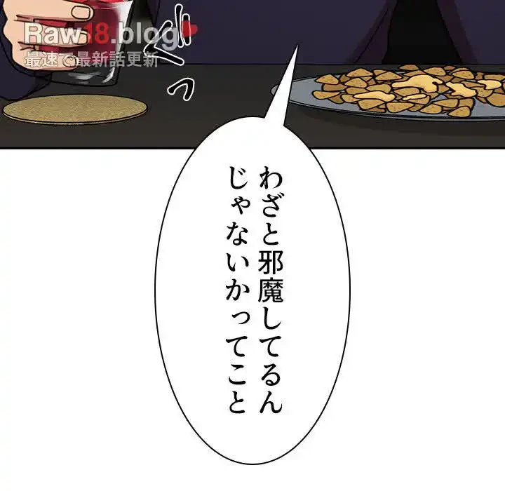 小悪魔なお隣さん 第37話 - 25