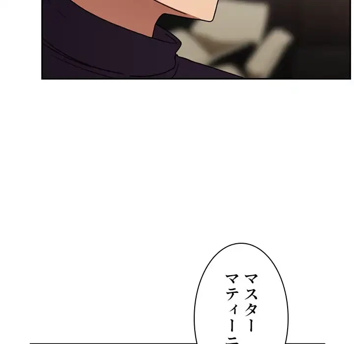 小悪魔なお隣さん 第37話 - 28