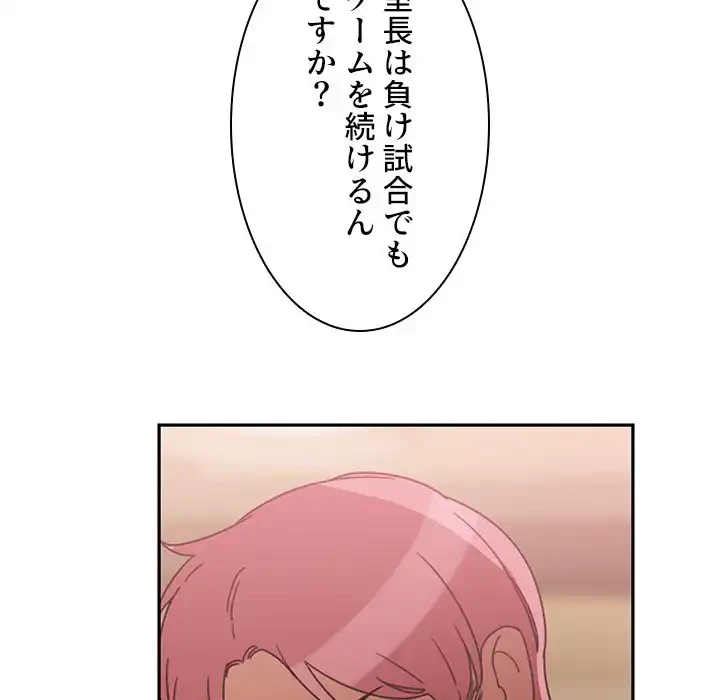 小悪魔なお隣さん 第37話 - 34