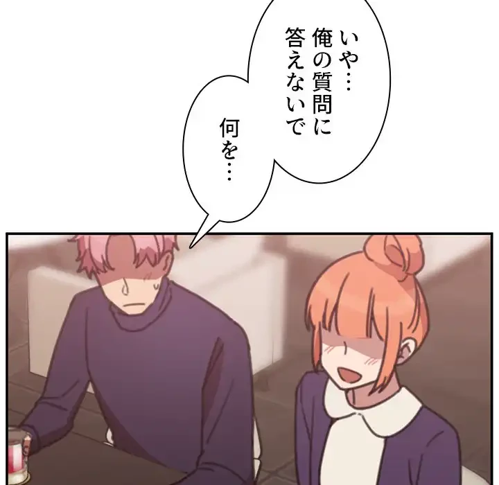 小悪魔なお隣さん 第37話 - 36