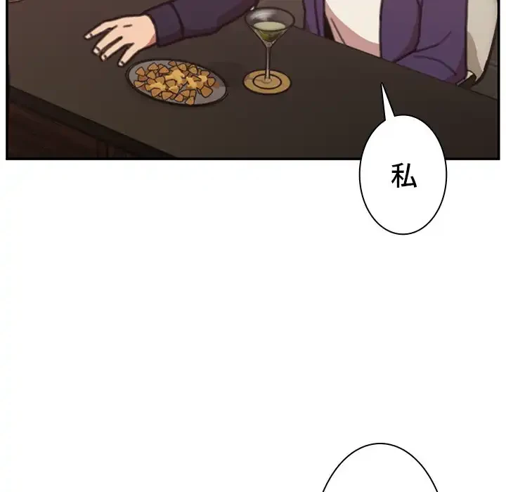 小悪魔なお隣さん 第37話 - 37