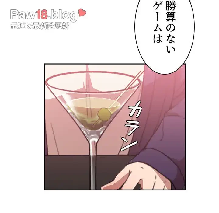 小悪魔なお隣さん 第37話 - 38