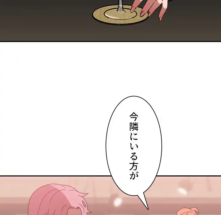 小悪魔なお隣さん 第37話 - 41