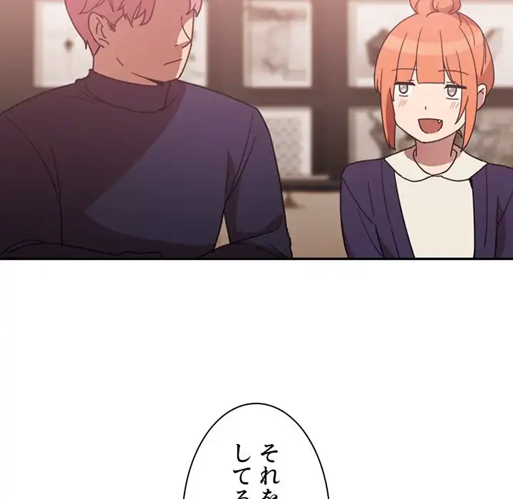 小悪魔なお隣さん 第37話 - 42