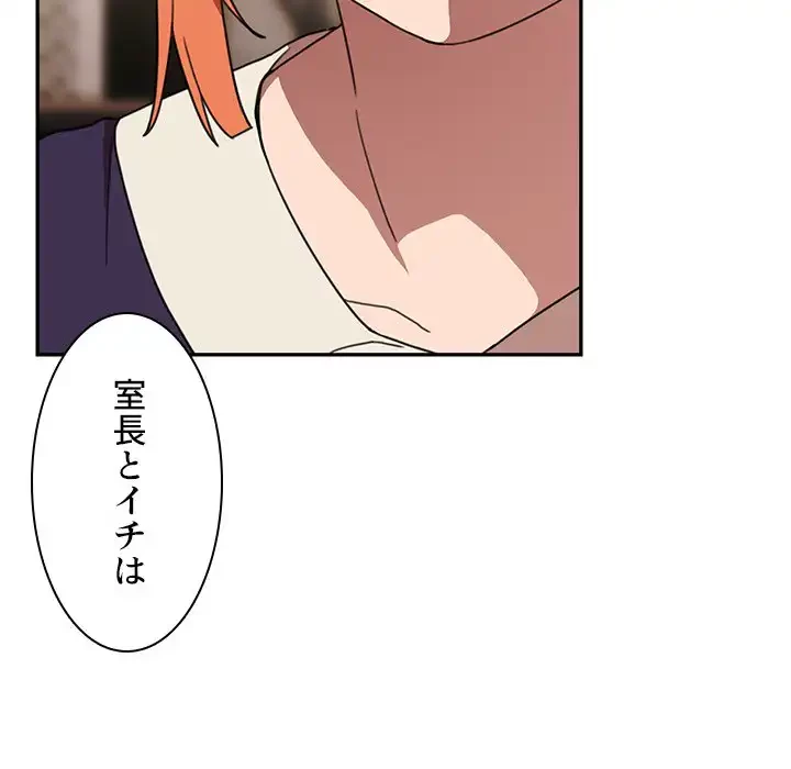 小悪魔なお隣さん 第37話 - 46
