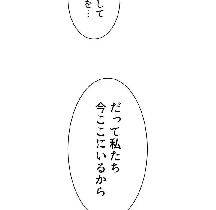 小悪魔なお隣さん 第37話 - 53