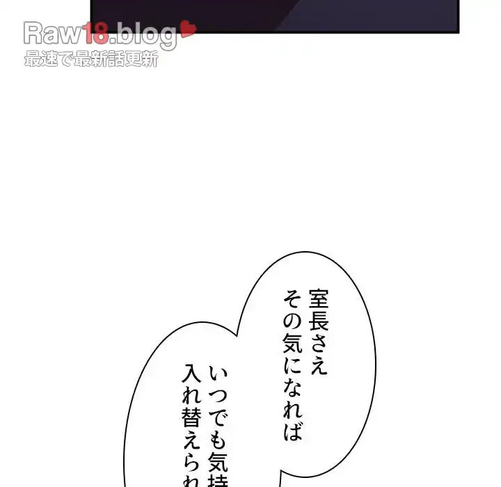 小悪魔なお隣さん 第37話 - 57